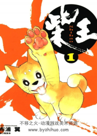 柴王 1-6完結布浦翼 PDF漫畫 百度網(wǎng)盤下載 340 MB