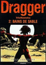 《Dragger》1-2册 Trillo & Mandrafina