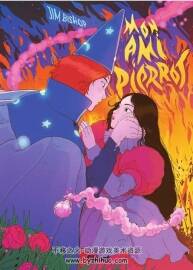 Mon ami Pierrot 我的朋友皮埃羅 全一冊(cè) Jim Bishop 法語(yǔ)漫畫(huà) 百度網(wǎng)盤(pán)下載