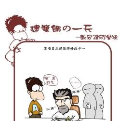 原創(chuàng)四格漫畫3