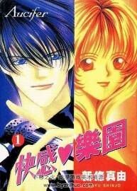 高清《快感指令》1~17全集 新條真由漫畫百度網(wǎng)盤分享下載