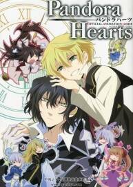 潘多拉之心 画集 PandoraHearts 百度网盘下载 253MB 114P