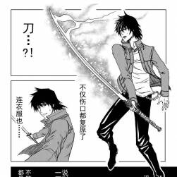《斬魂》34