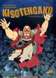 Kisotengaku 第2冊 漫畫下載