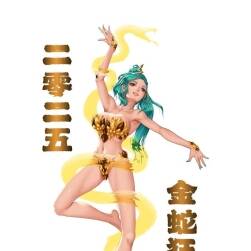 2025-金蛇狂舞