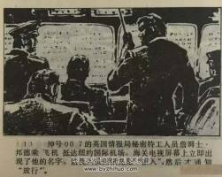 007系列 巨輪起錨 PDF格式1冊 百度網(wǎng)盤連環(huán)畫下載 57.4 MB