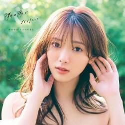 隣の席になりたい 田村保乃 2nd寫真集 百度網盤下載