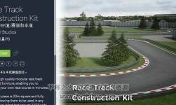 unity3d 賽道和車(chē)道模型 Race Track Construction Kit 4.0