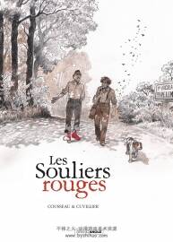 Les souliers rouges 1-2冊 Gérard Cousseau - Damien Cuvillier 寫實(shí)風(fēng)手繪漫畫
