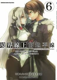 境界線上的地平線 1-6高清中文版 百度網盤分享觀看