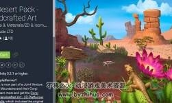 unity 手繪沙漠橫版場(chǎng)景素材 2D Desert Pack - Handcrafted Art 1.01