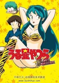 福星小子 全集漫畫 1-25卷 高橋留美子 百度云網盤下載