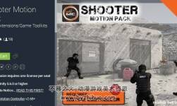 Shooter Motion Pack 0.16 射擊游戲模板