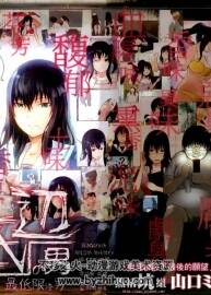 最底限渣男 山口ミコト 14話完 高清百度云下載