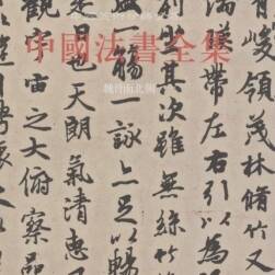 中國(guó)法書全集 第2卷 魏晉南北朝 百度云盤分享