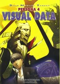 女神异闻录4 角色美术设定资料书 Persona 4 VISUAL DATA