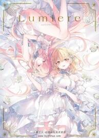 Lumiere 遠坂あさぎ(ToosakaAsagi)插画集 百度网盘下载