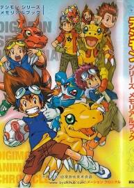 數(shù)碼寶貝動畫1-5部設(shè)定集 DIGIMON Series Memorial Book：Digimon Animation Chronicle