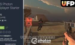 unity 多人FPS游戲連線(xiàn)插件 UFPS Photon Multiplayer Starter Kit 1.0.1