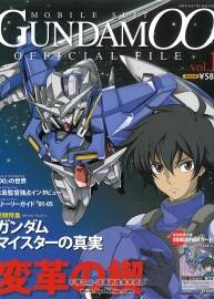 机动战士高达00设定公式 Gundam 00 Official File vol. 1
