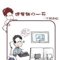 原創(chuàng)四格漫畫4