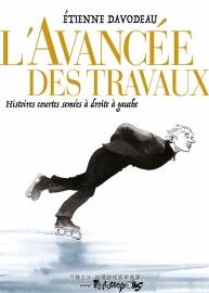 L’avancée des travaux: Histoires courtes semées à droite à gauche 全一冊(cè) étienne Da