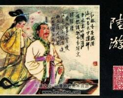 陸游 中國古代文學家的故事系列連環(huán)畫 黃版 PDF 百度網(wǎng)盤 42M
