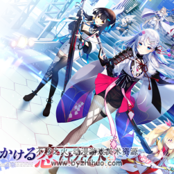 CRYSTALiA 水晶社 剎那綻放的戀之花火 剎那にかける戀はなび CG+場景 百度云