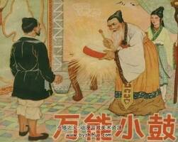 133冊國產(chǎn)經(jīng)典連環(huán)畫 PDF格式懷舊小人書漫畫系列十九合集 百度網(wǎng)盤下載