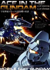 Gundam  机动战士高达  uc0079-uc0096 资料设定集