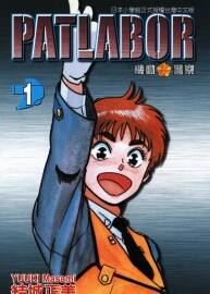 機(jī)動(dòng)警察 22卷全集+原畫(huà)集 結(jié)城正美作品 百度網(wǎng)盤(pán)下載