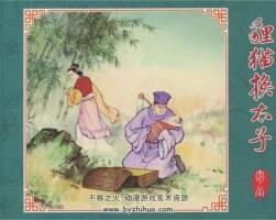 包公 洪哲.隗剛等繪.中國文苑出版社.全8冊(cè) 585MB PDF格式 百度網(wǎng)盤