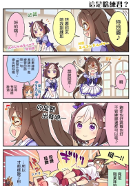 賽馬娘四格漫畫 PDF 百度網(wǎng)盤下載