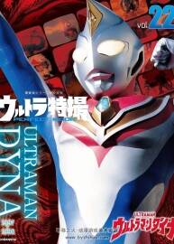 奧特特?cái)zPerfect Mook vol.2 2 戴拿奧特曼 百度云 JPG 34P