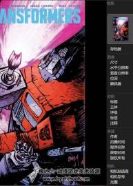 變形金剛 新版 續(xù)11-18 英文漫畫 百度網(wǎng)盤下載