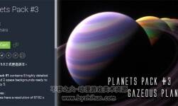 Unity3d 八種不同的星球模型包 Planets Pack #3 1.0