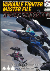 VARIABLE FIGHTER MASTER FILE VF-31AX KAIROS PLUS 百度网盘下载
