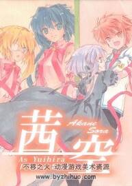 Sorairo (結平明日) 茜空 畫集 百度網(wǎng)盤下載