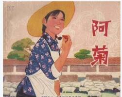 阿菊 PDF格式連環(huán)畫(huà) 百度網(wǎng)盤下載