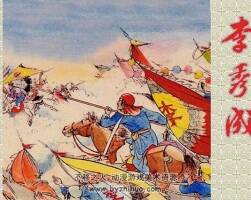 李秀成 黃版老連環(huán)畫 PDF 百度網(wǎng)盤下載