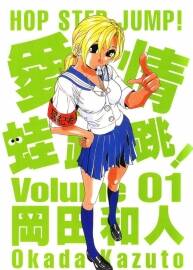 《愛情蛙跳跳》岡田和人 全9卷 百度云網(wǎng)盤下載