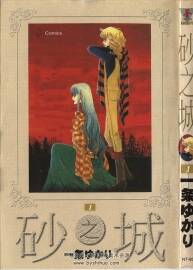砂之城 全8卷 一條由香莉漫畫 百度網(wǎng)盤下載