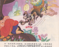 豬八戒招禍狂犬谷 PDF格式連環(huán)畫(huà) 百度網(wǎng)盤(pán)下載