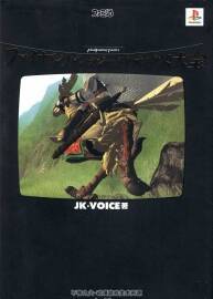 最終幻想 戰(zhàn)略版 Final Fantasy Tactics 攻略書