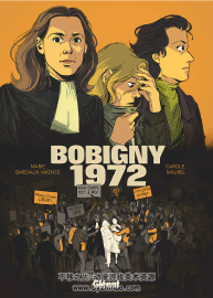 Bobigny 1972 法語 圖像小說 Carole Maurel 百度網(wǎng)盤下載