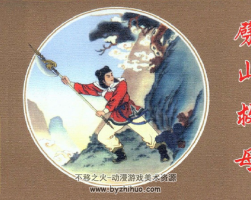 戲曲故事畫庫 37冊 人民美術(shù)出版社 百度網(wǎng)盤下載