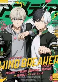 アニメディア Animedia 2025年 5冊(cè)合輯 動(dòng)漫雜志 百度網(wǎng)盤下載