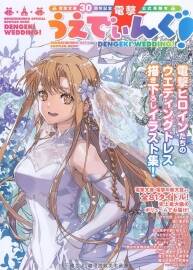 電撃うえでぃんぐ!30周年記念 公式海賊本 百度網(wǎng)盤(pán)下載
