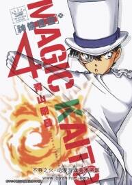 高清版 神偷怪盜(魔術(shù)快斗) 新裝版 青山剛昌 臺(tái)灣青文中...