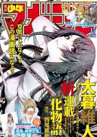 大幕維新 化物語 1-54話中字漫畫百度網(wǎng)盤分享觀看